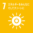 エネルギーをみんなに そしてクリーンに